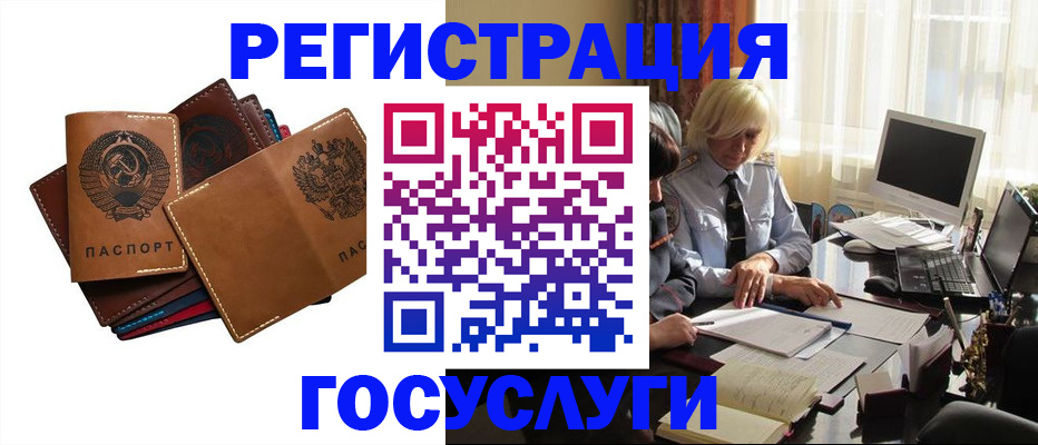 регистрация для дет. сада в Беслане